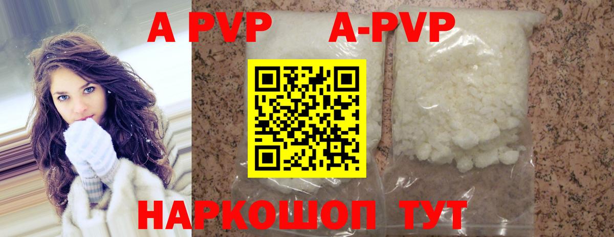 APVP VHQ  Альфа ПВП  Вход с VPN  APVP VHQ  Магадан  А ПВП крисы CK 
