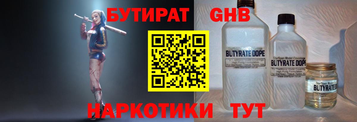Магадан  Бутират вода  Вход с VPN 