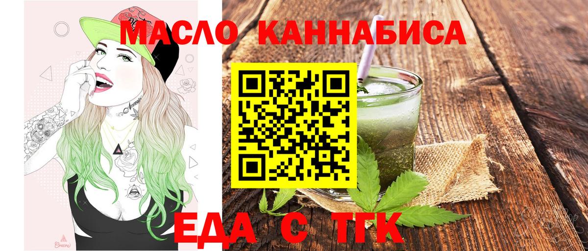 Canna-Cookies конопля  Вход с VPN  Магадан 