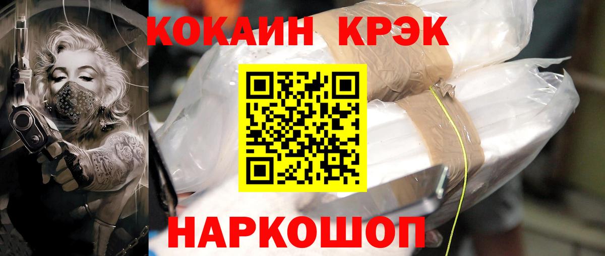 КОКАИН 98% Магадан