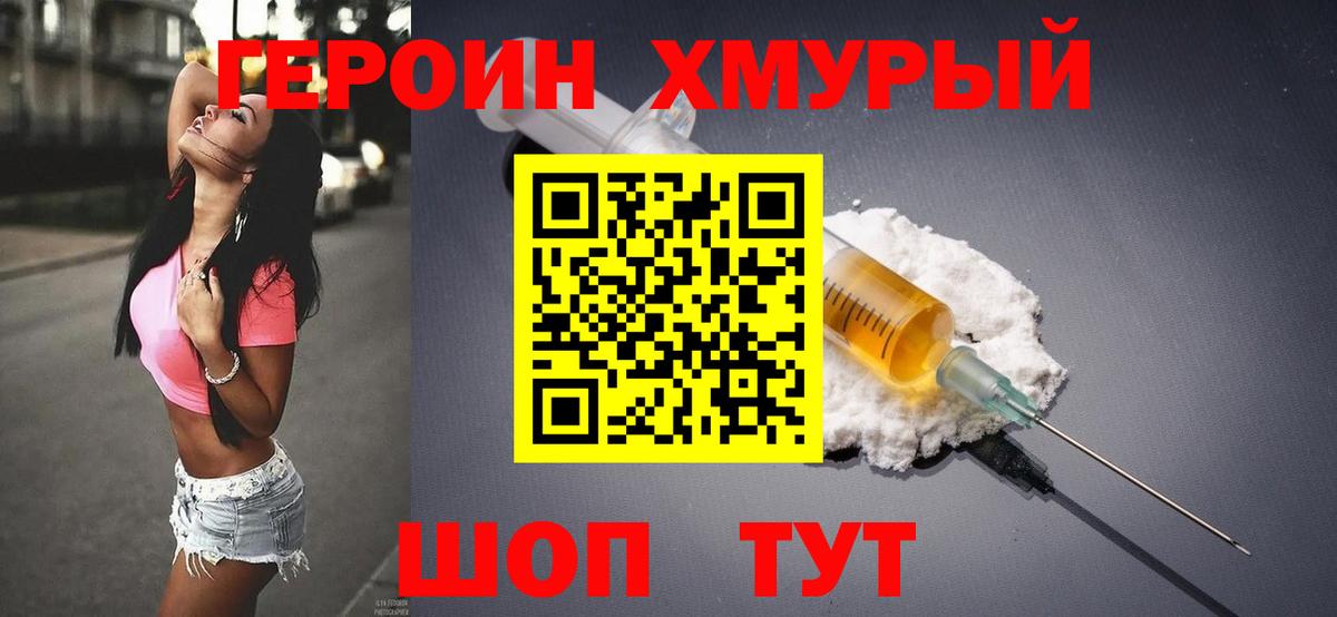 Магадан  ГЕРОИН афганец  Вход с VPN 