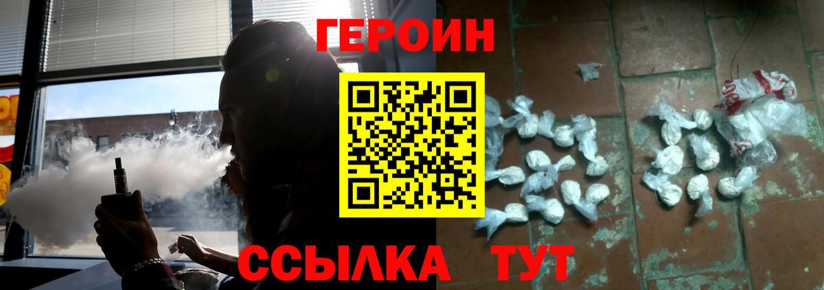 Героин герыч Магадан