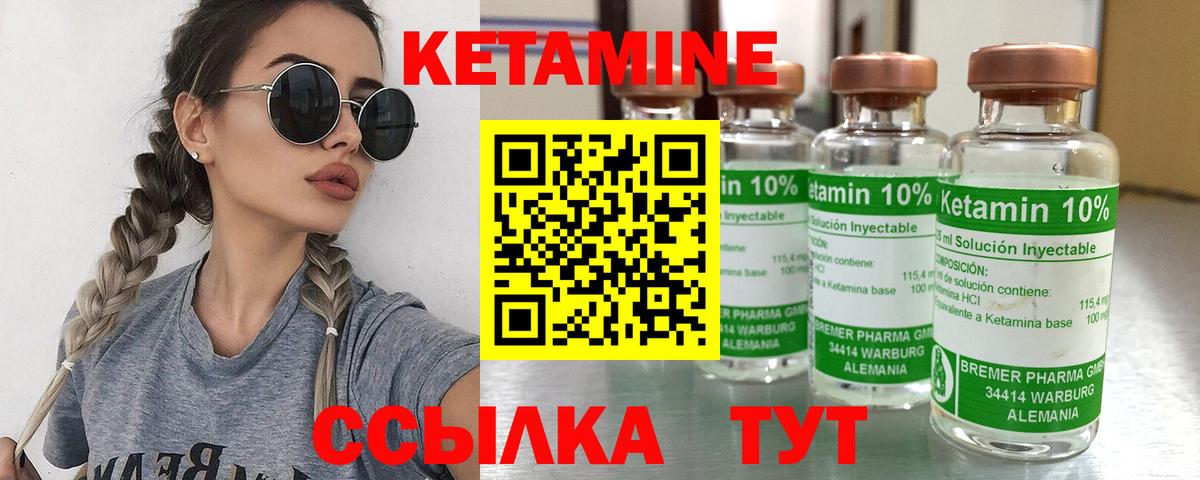 КЕТАМИН VHQ  Вход с VPN  КЕТАМИН VHQ  Магадан 