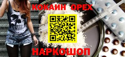 COCAINE Камышлов
