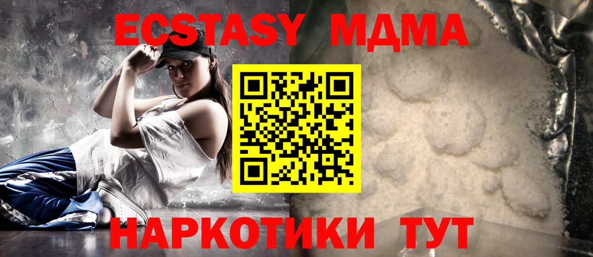 MDMA кристаллы Магадан