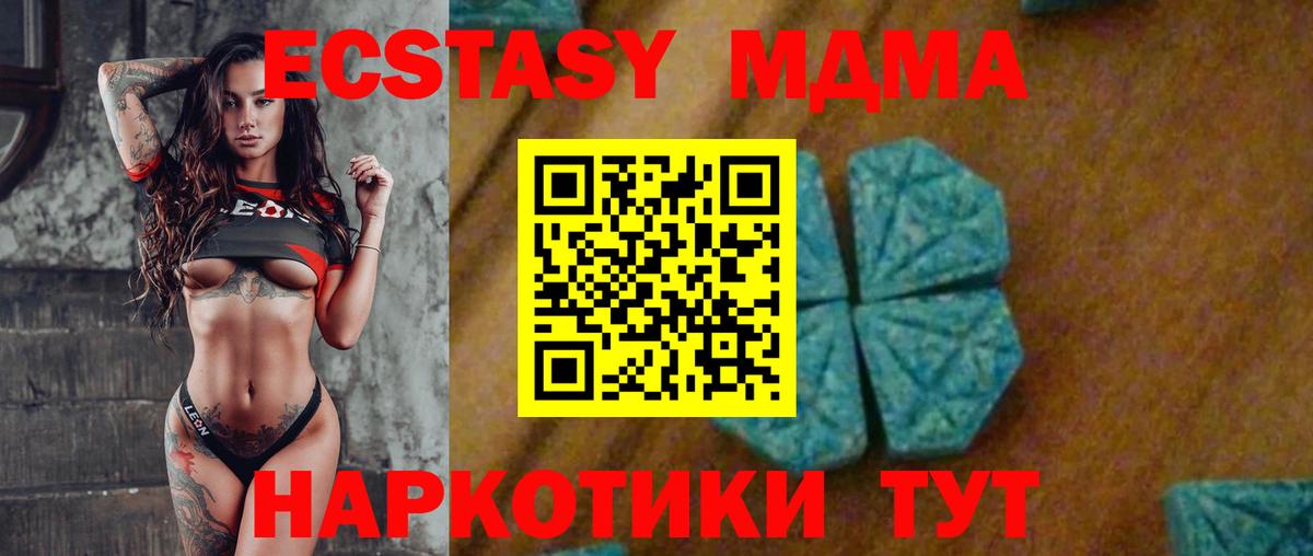 Магадан  MDMA VHQ  Вход с VPN  MDMA молли 