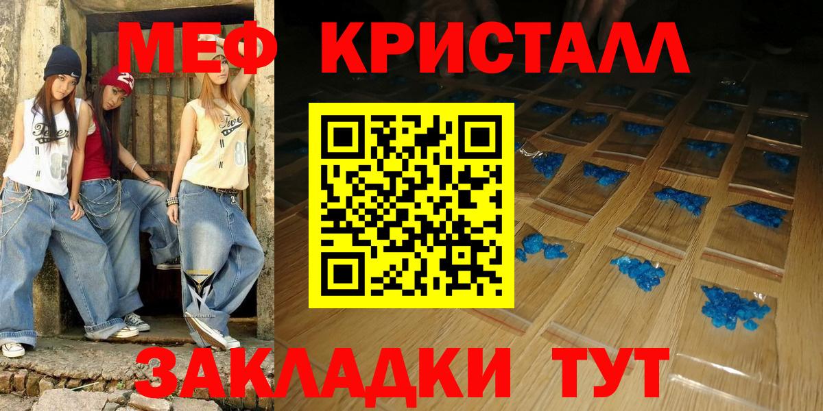 Мефедрон мука  МЕФ мяу мяу  Вход с VPN  Магадан 