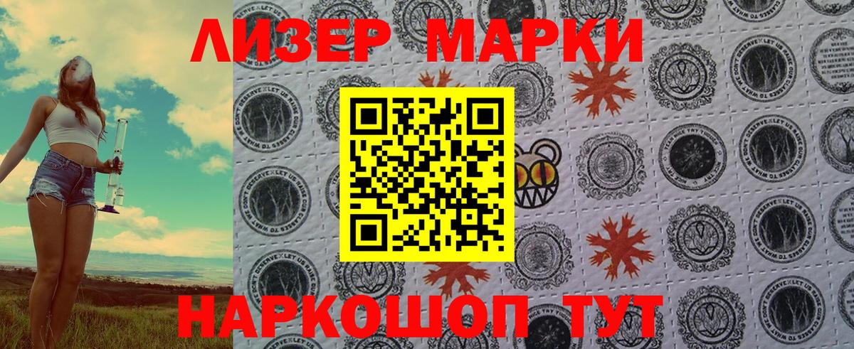 Марки NBOMe 1,8мг  Вход с VPN  Магадан 