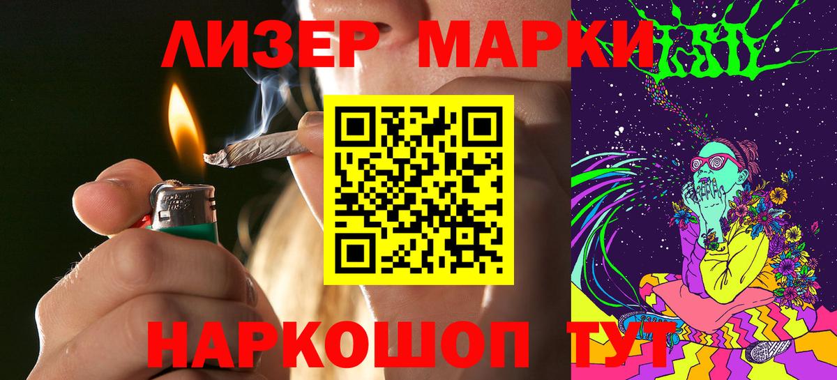 Марки N-bome 1,8мг Магадан