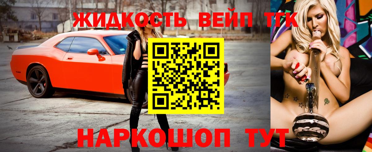Дистиллят ТГК жижа Магадан