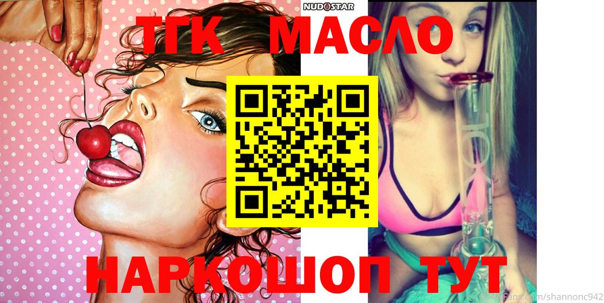 Магадан  Дистиллят ТГК концентрат  Дистиллят ТГК концентрат  Вход с VPN 