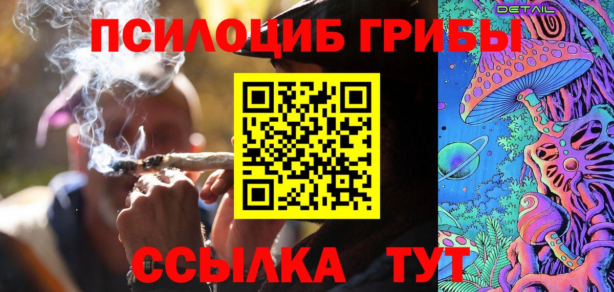 наркота  Вход с VPN  Магадан  Псилоцибиновые грибы ЛСД 